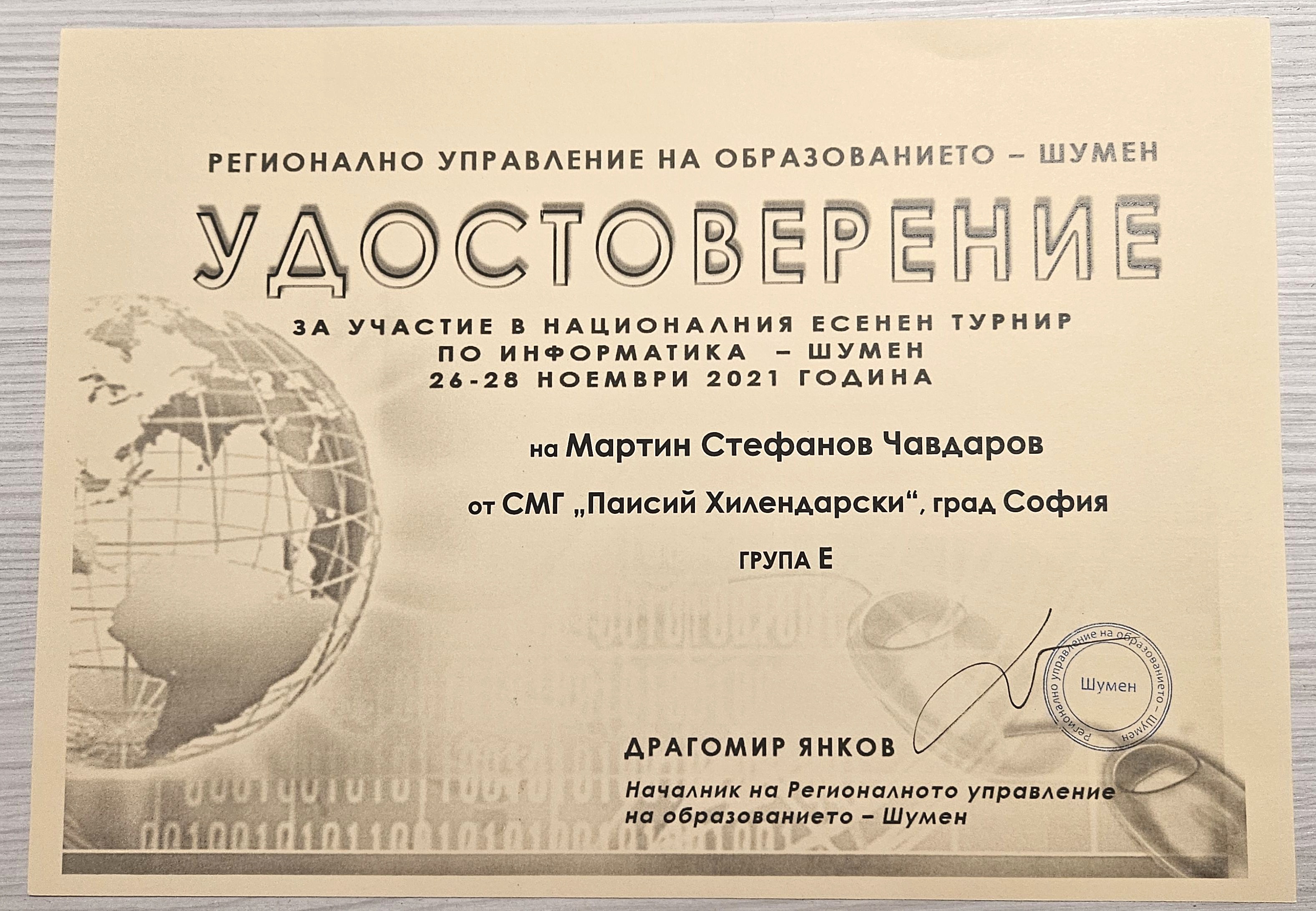 Certificate thumbnail