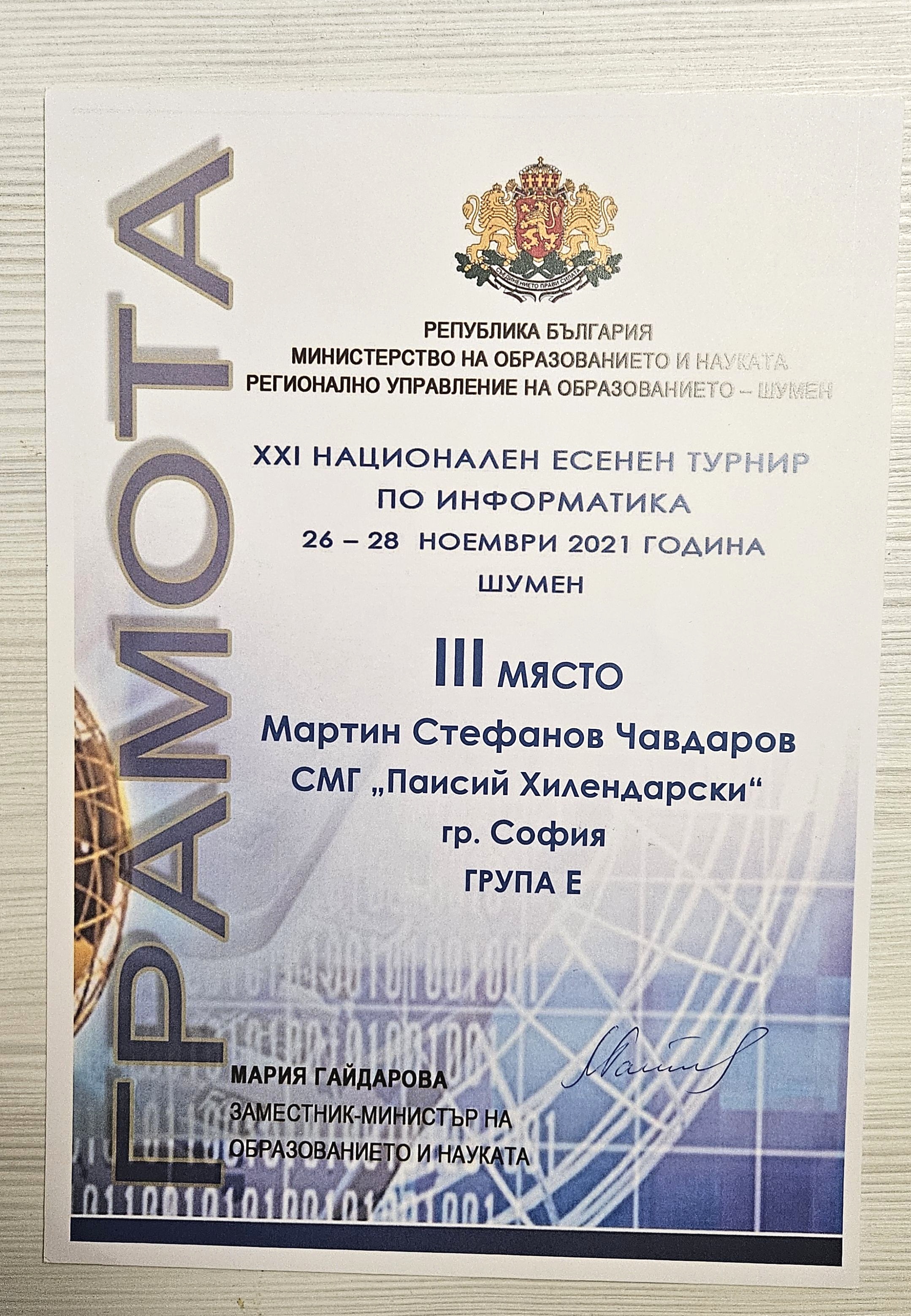 Certificate thumbnail