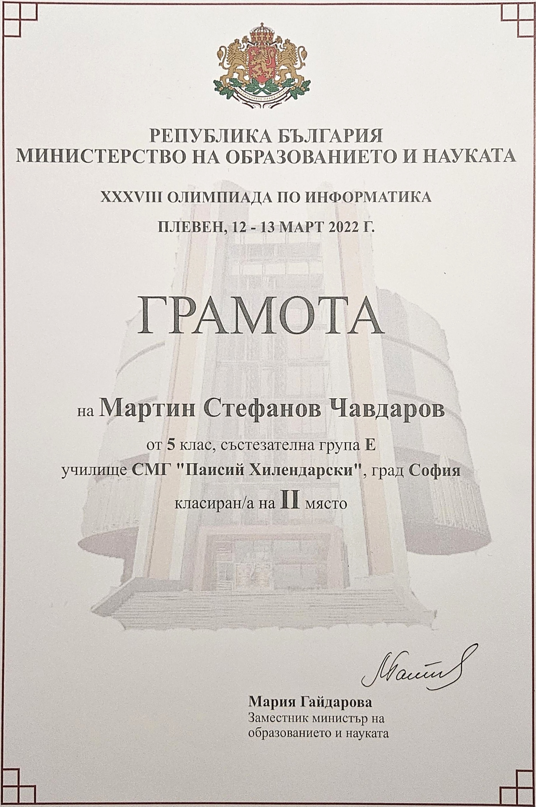 Certificate thumbnail