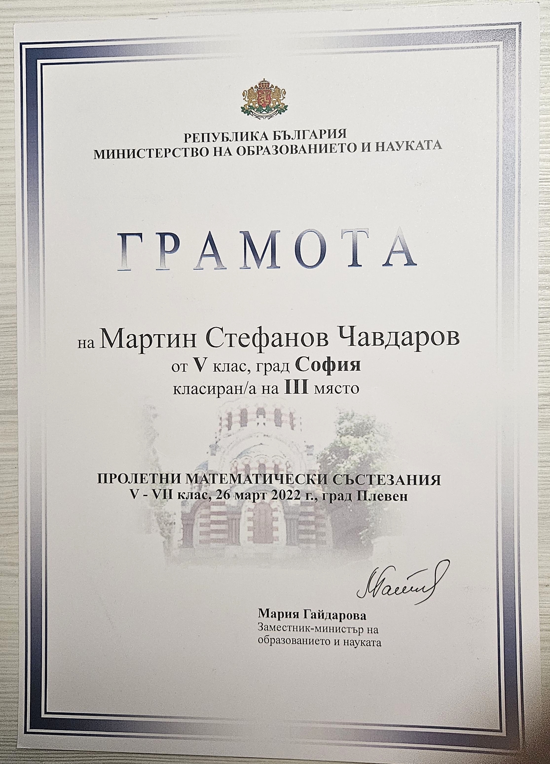 Certificate thumbnail