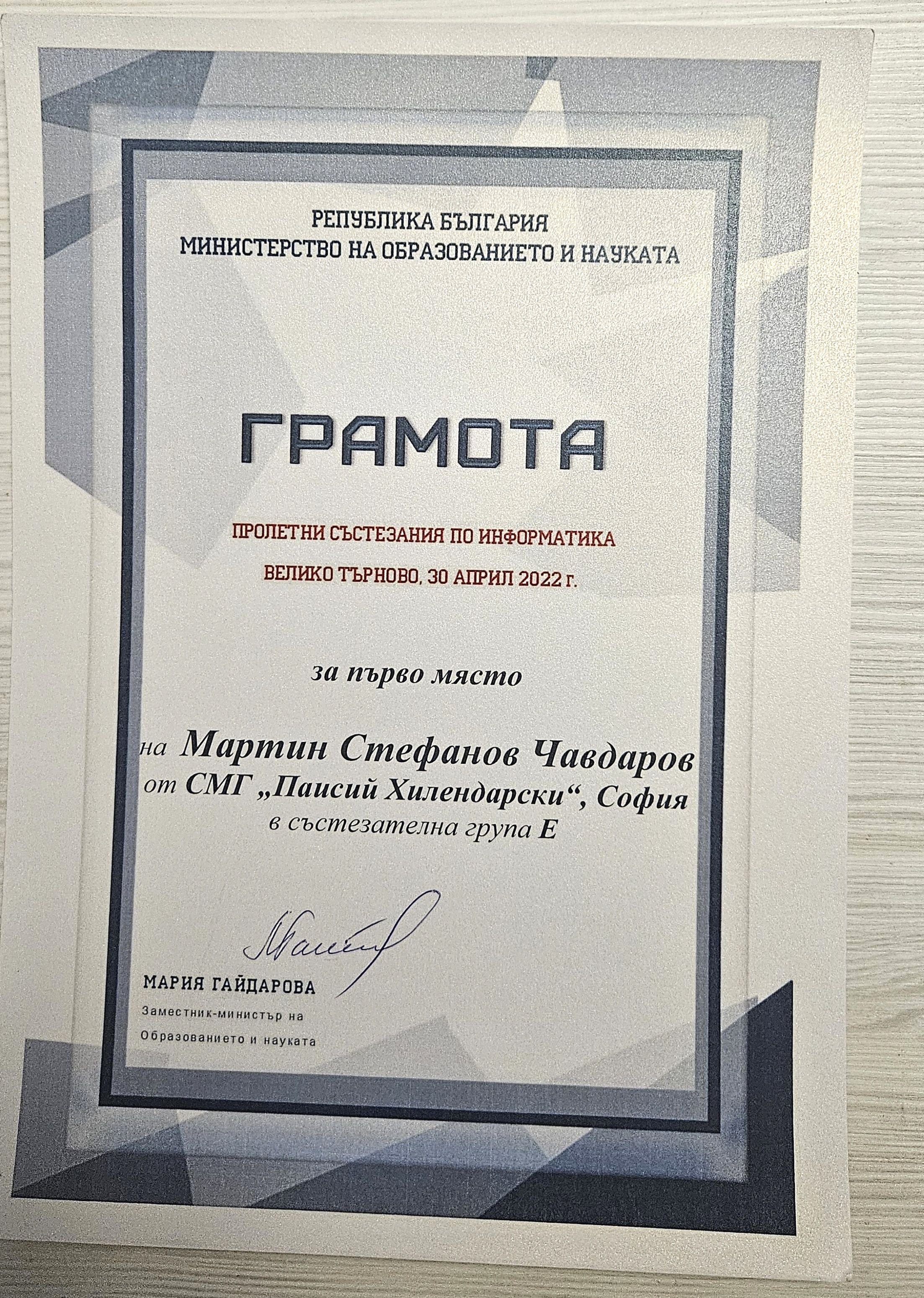 Certificate thumbnail