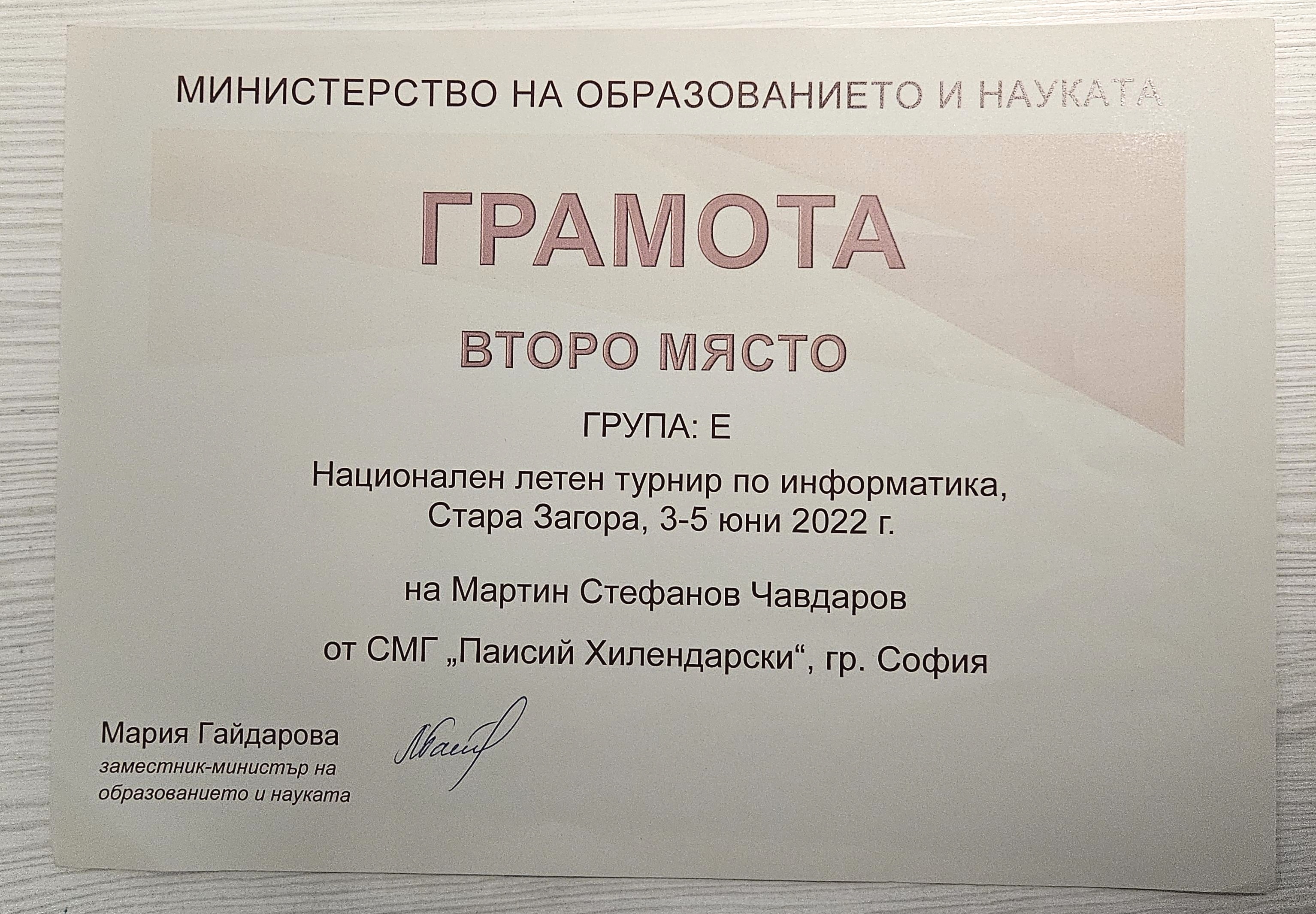 Certificate thumbnail