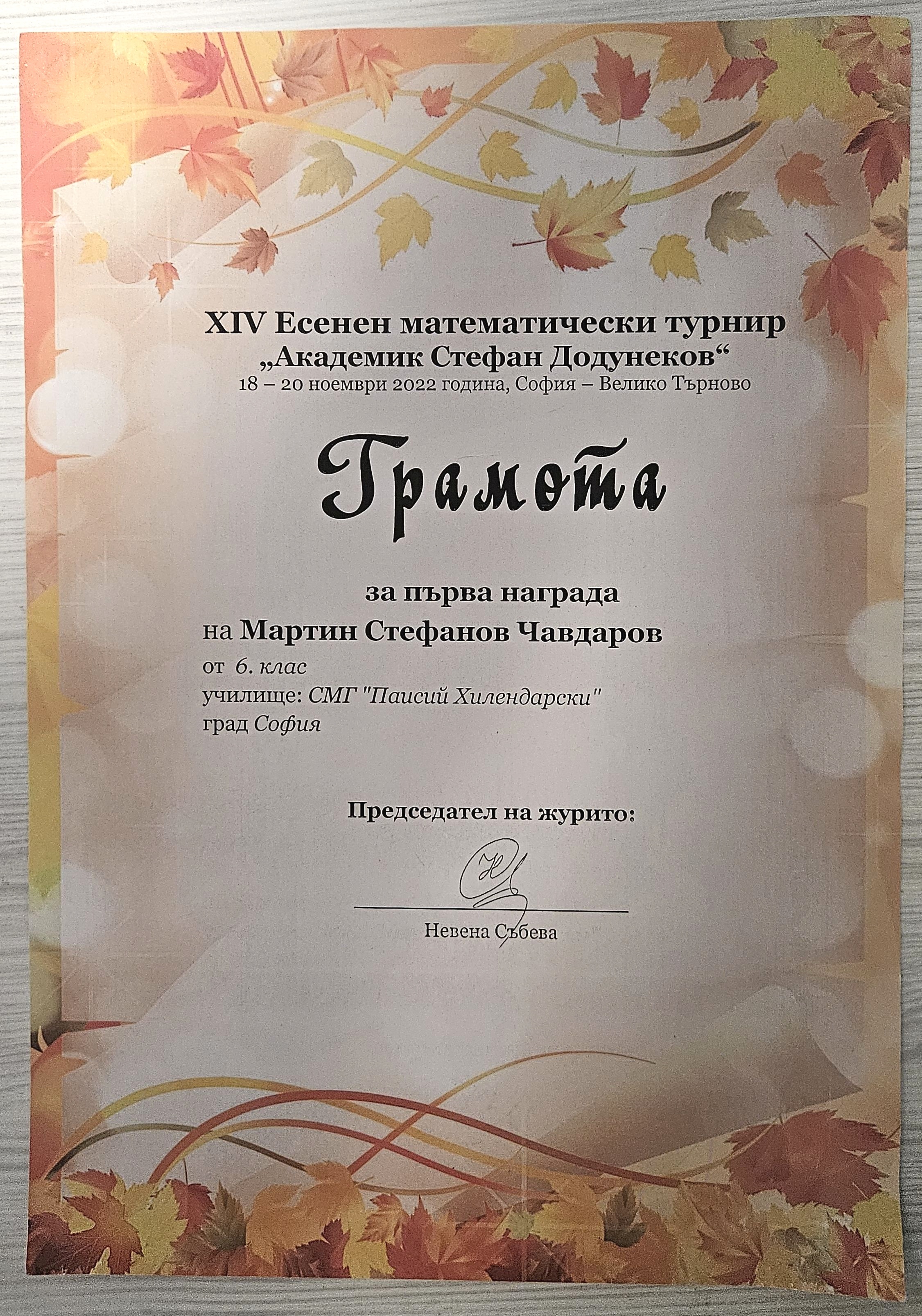 Certificate thumbnail