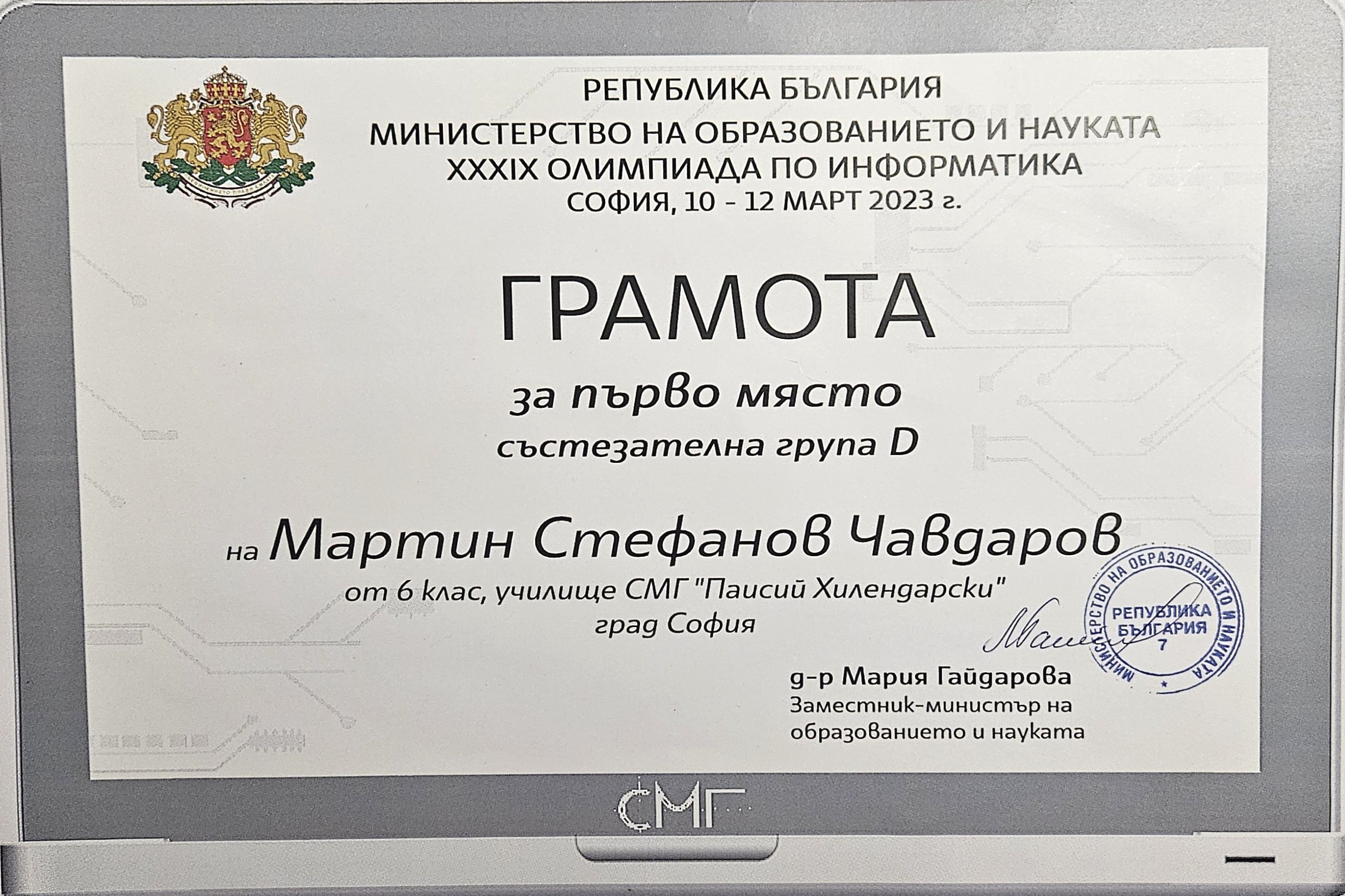 Certificate thumbnail