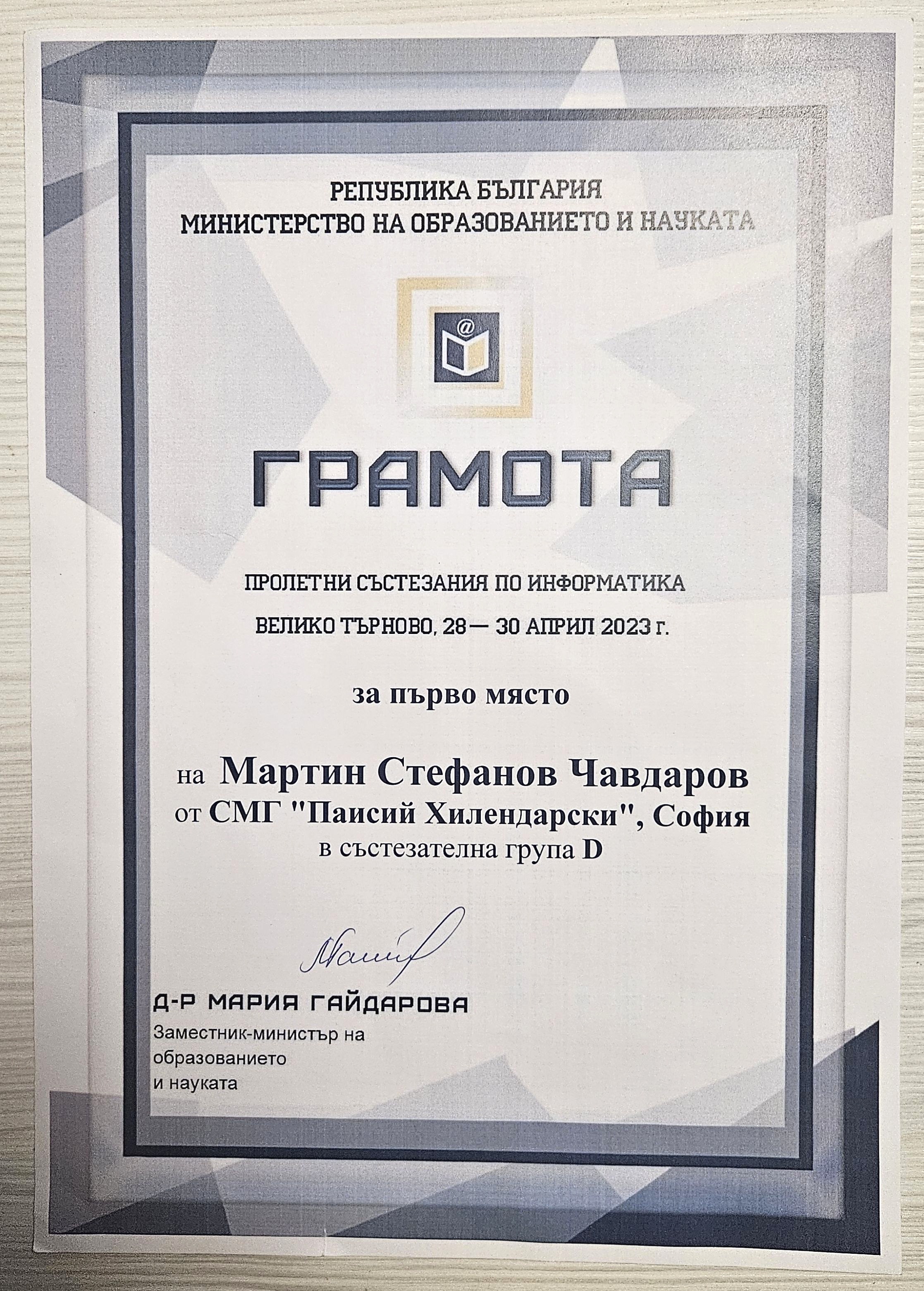 Certificate thumbnail