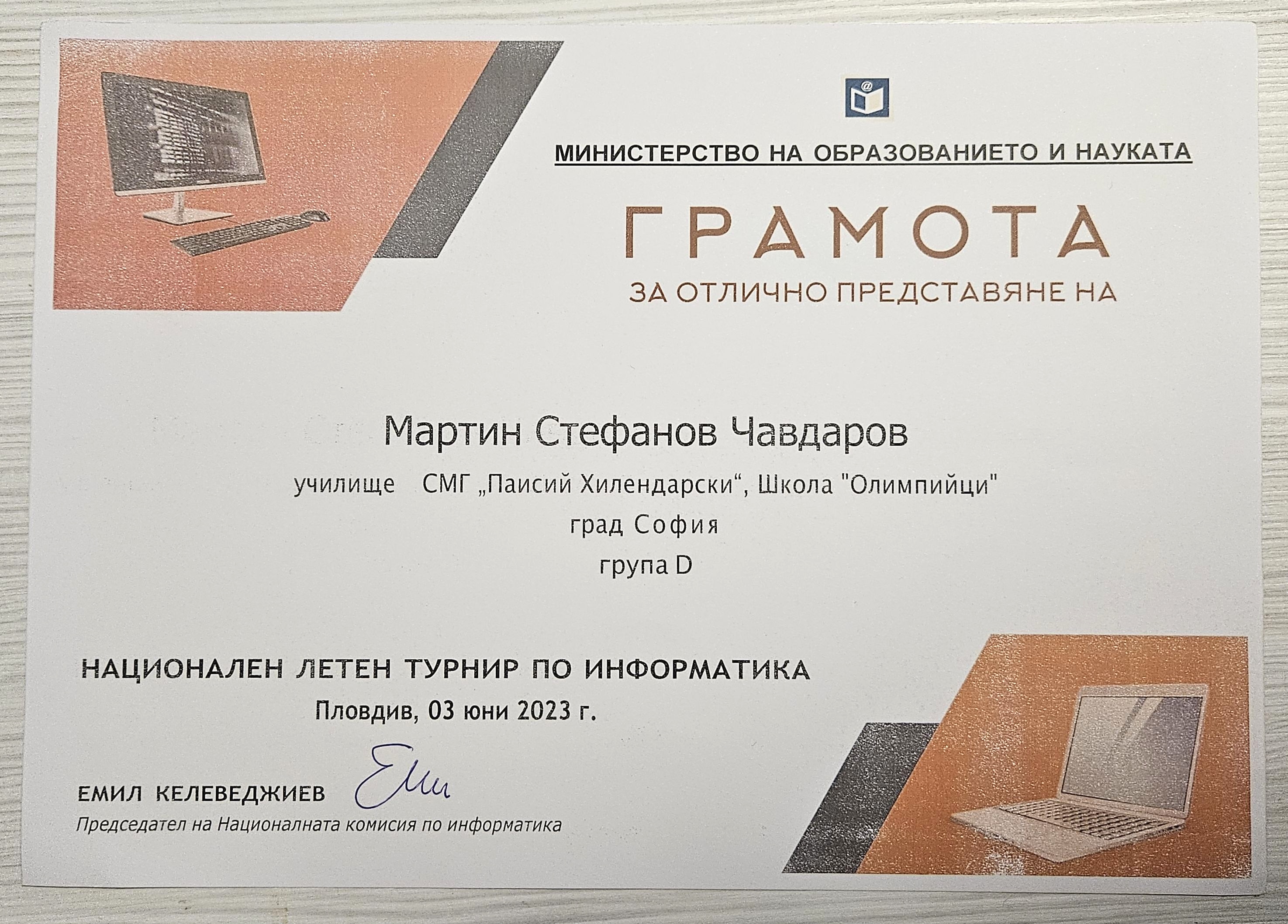 Certificate thumbnail