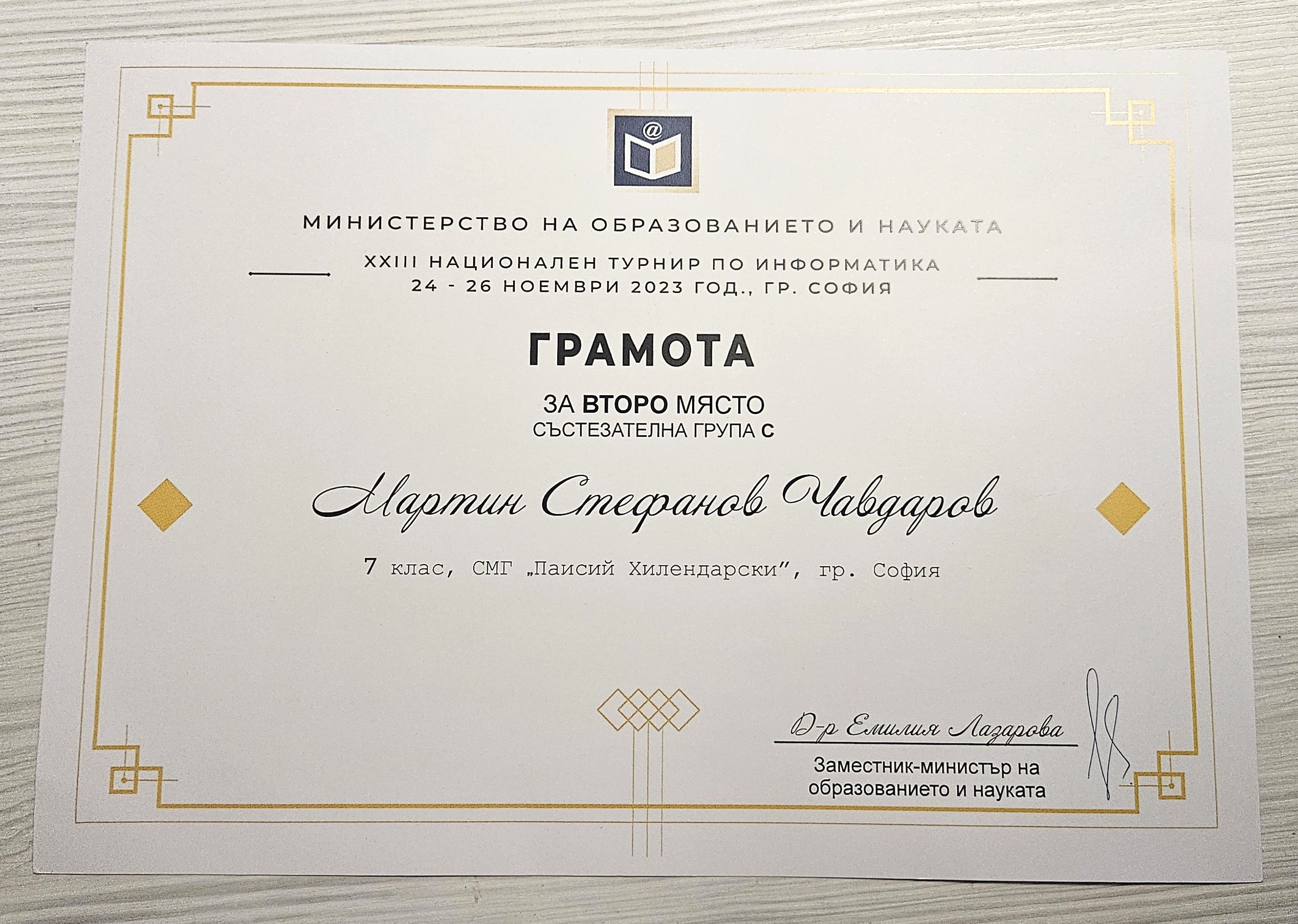 Certificate thumbnail