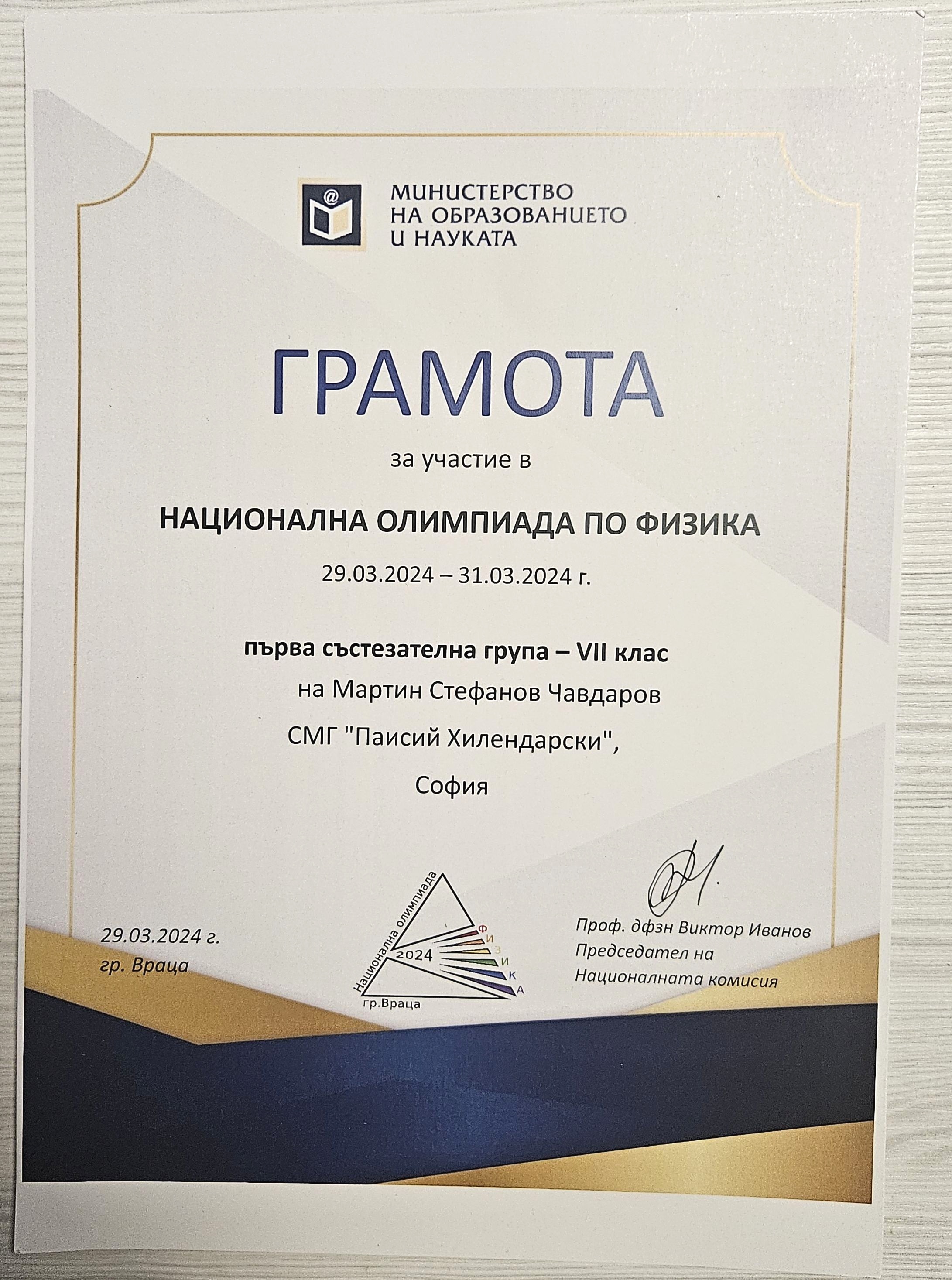 Certificate thumbnail