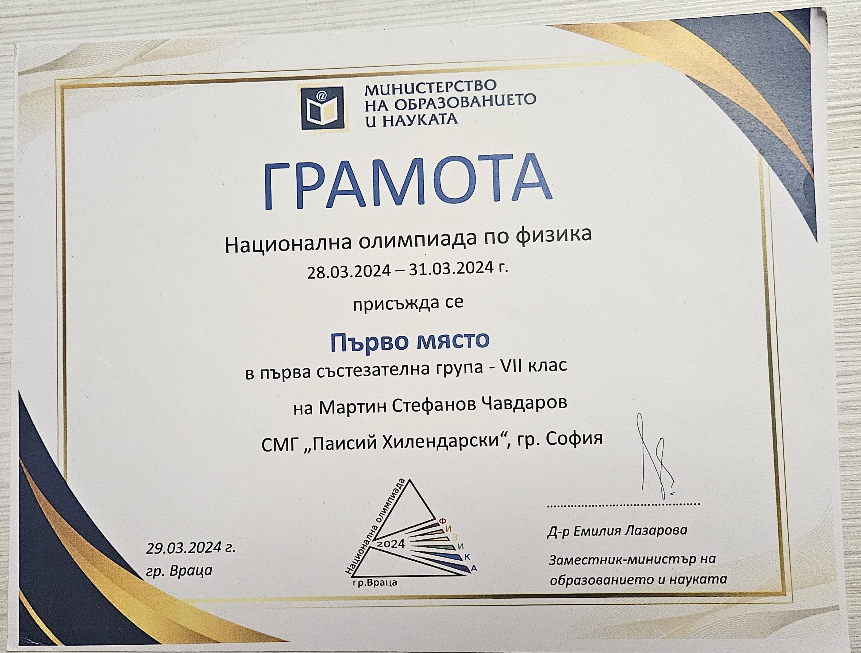 Certificate thumbnail