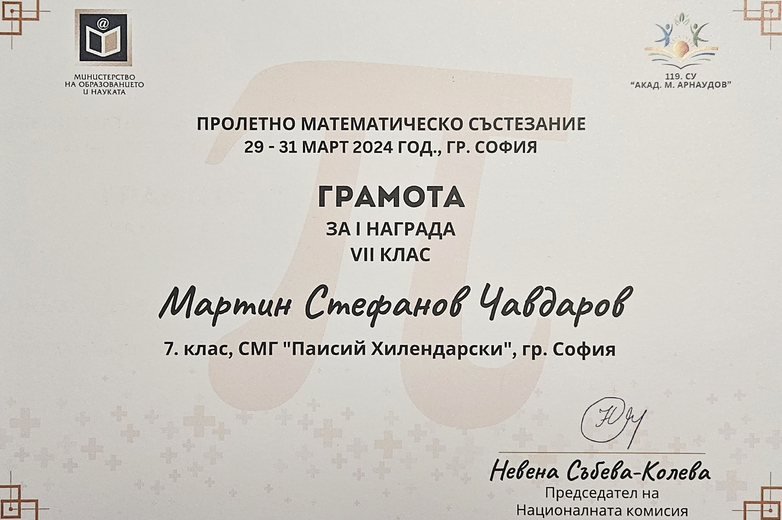 Certificate thumbnail