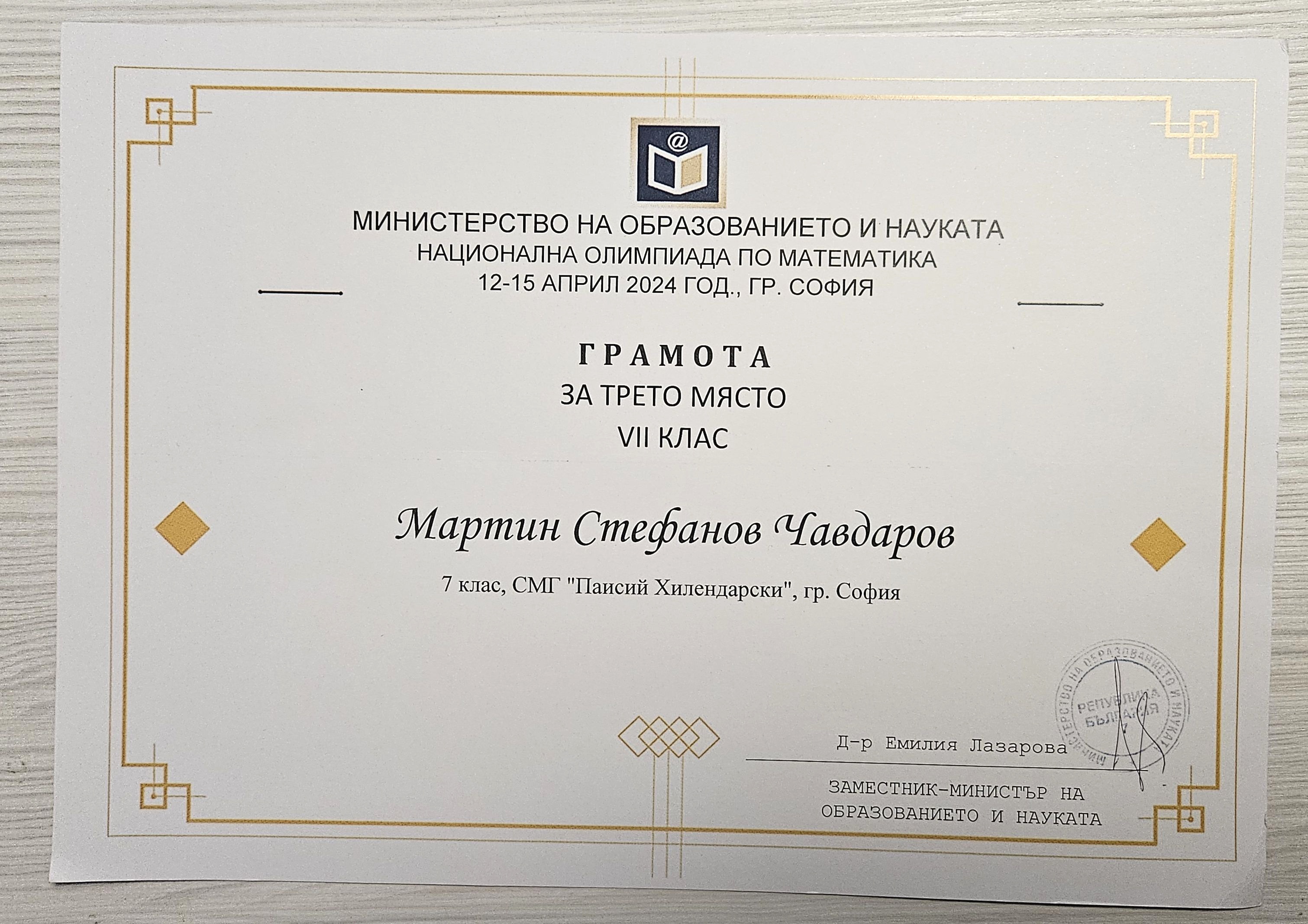 Certificate thumbnail