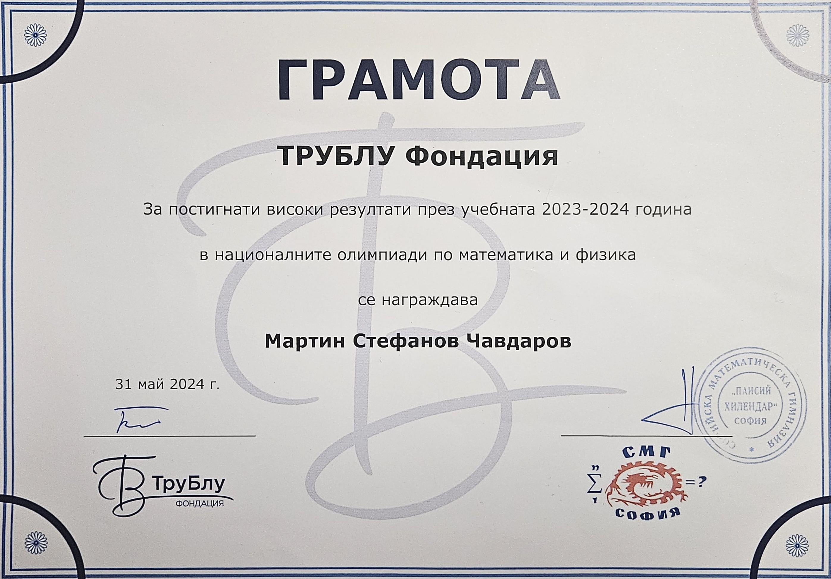 Certificate thumbnail