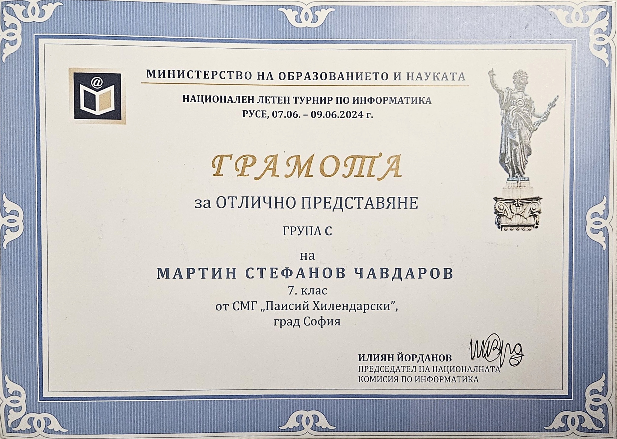 Certificate thumbnail