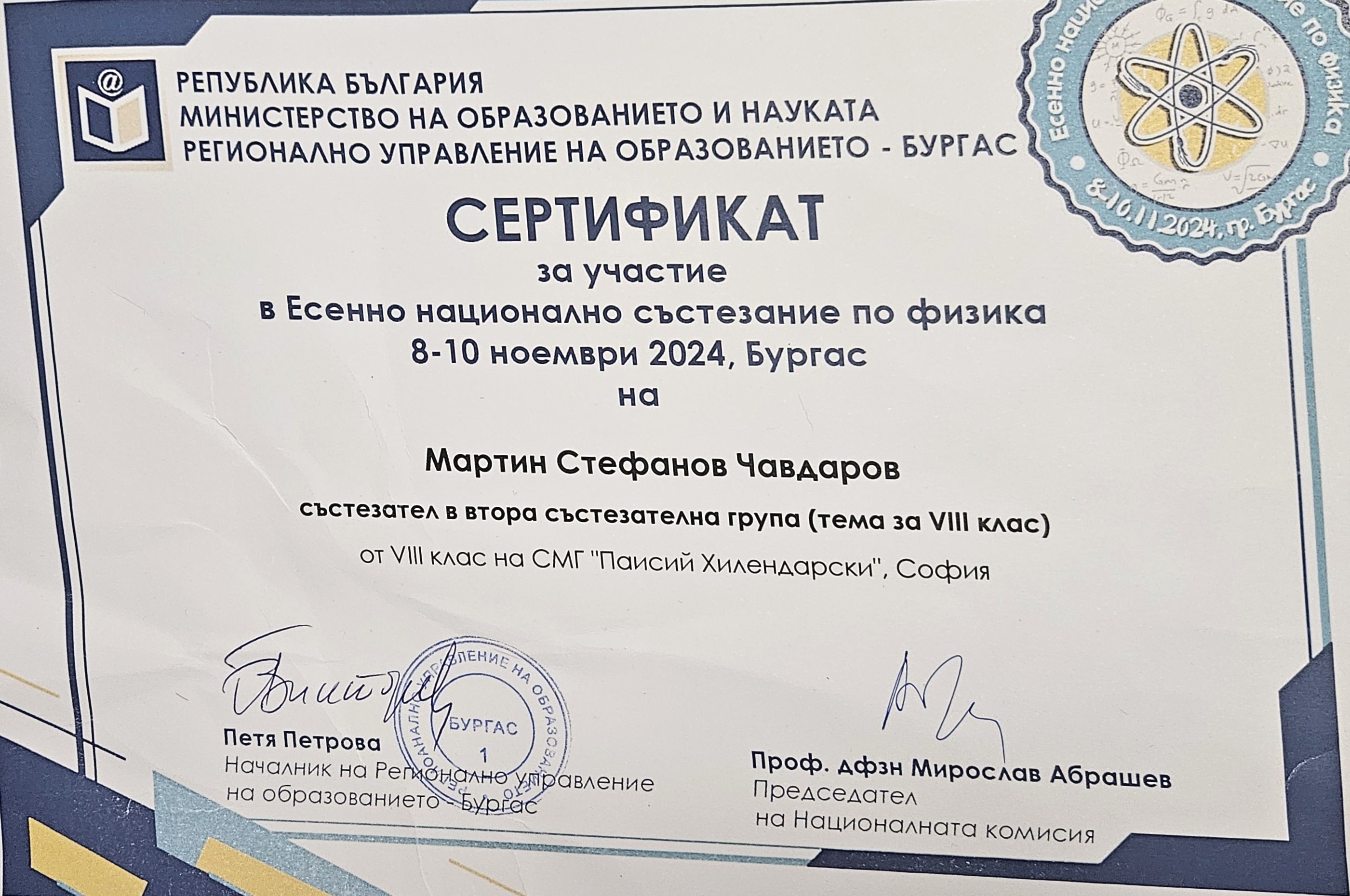 Certificate thumbnail