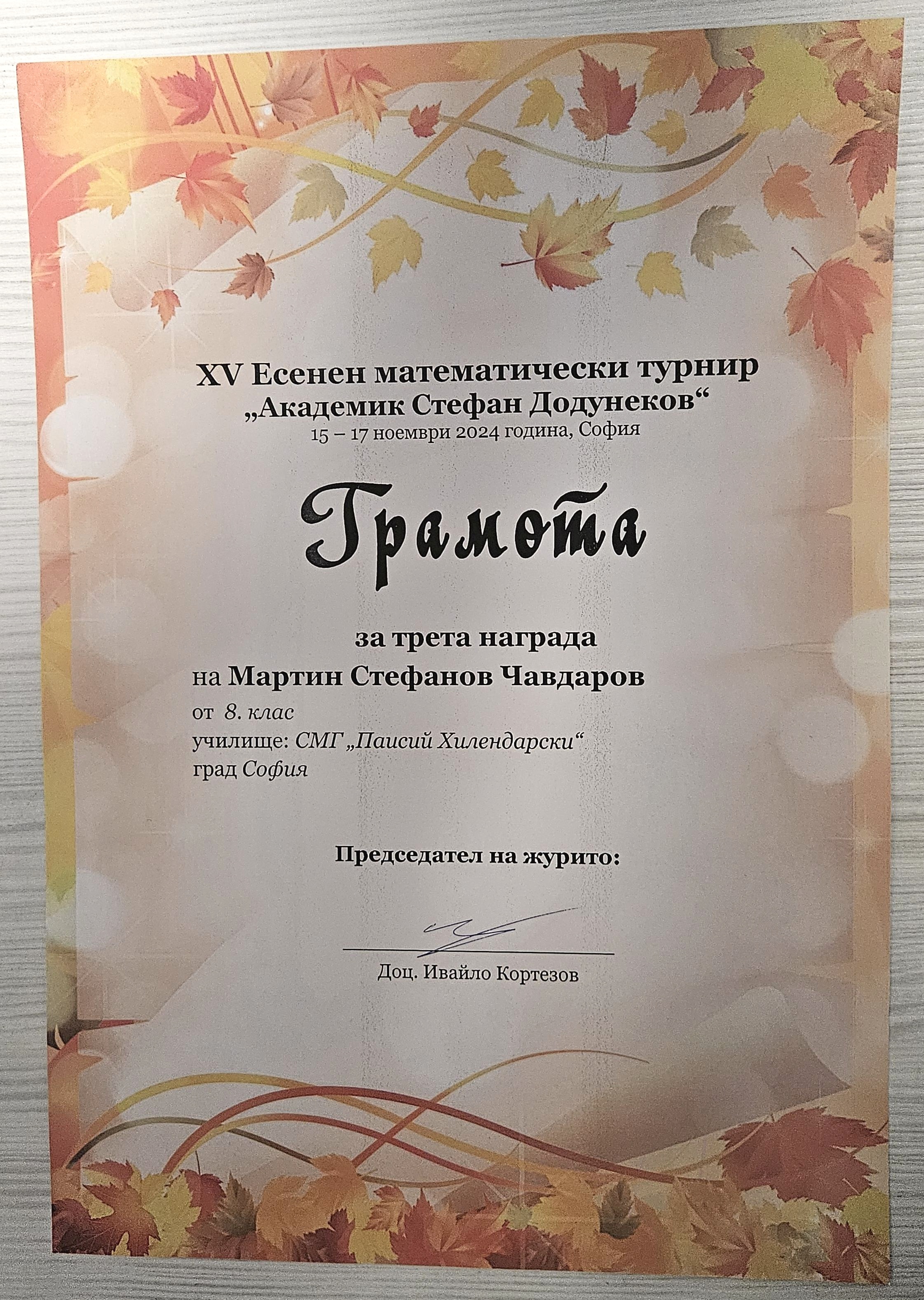 Certificate thumbnail