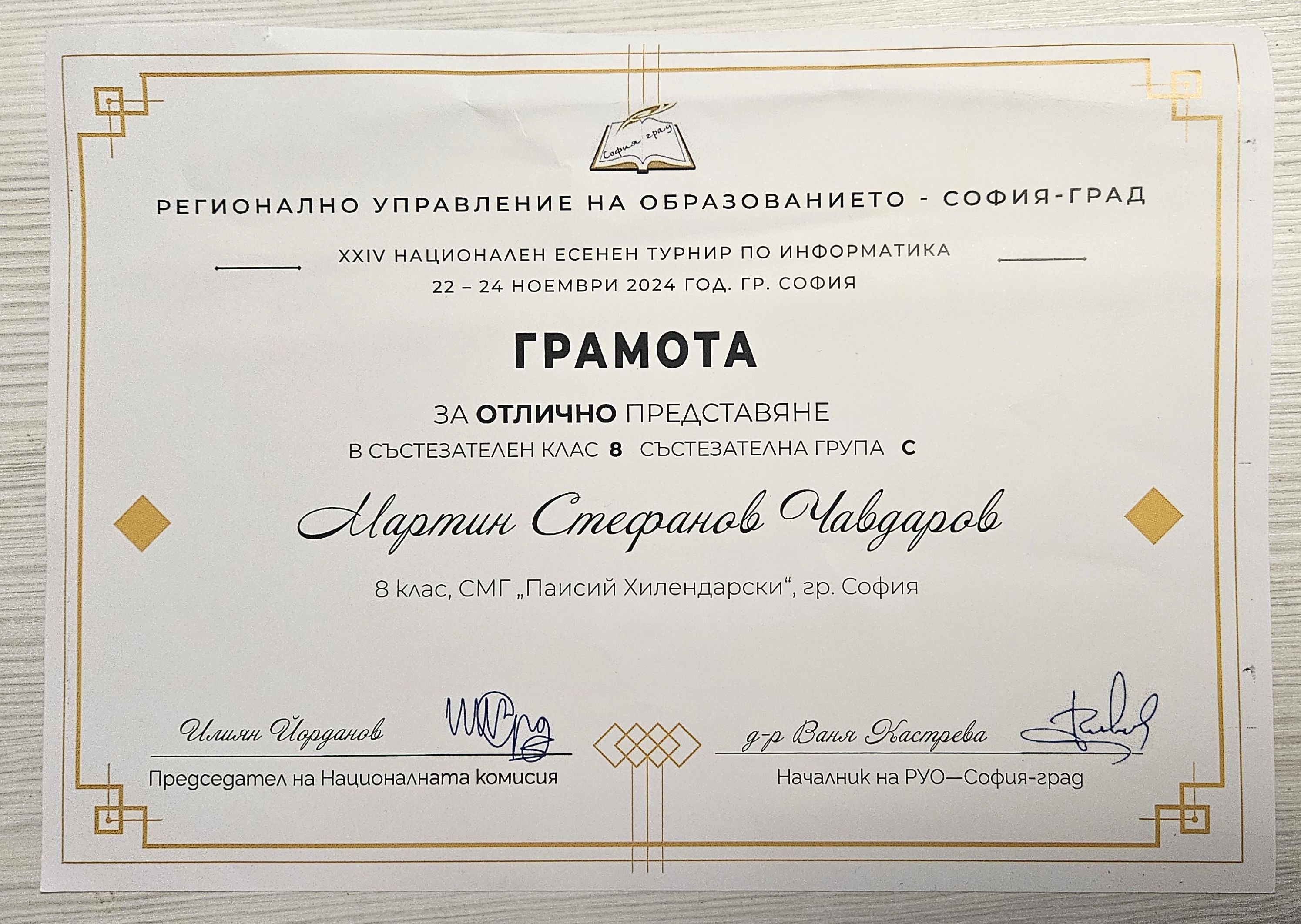 Certificate thumbnail