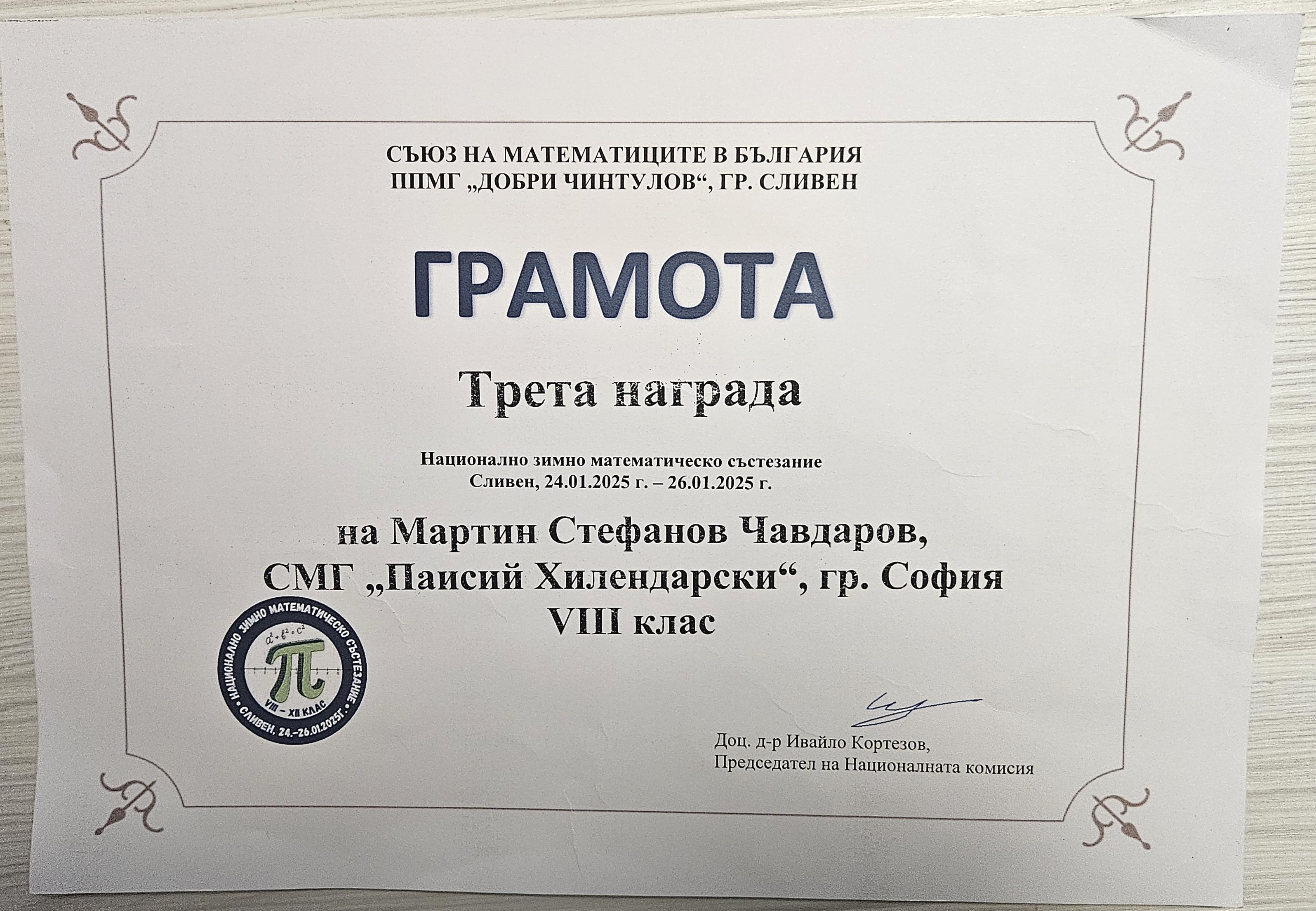 Certificate thumbnail