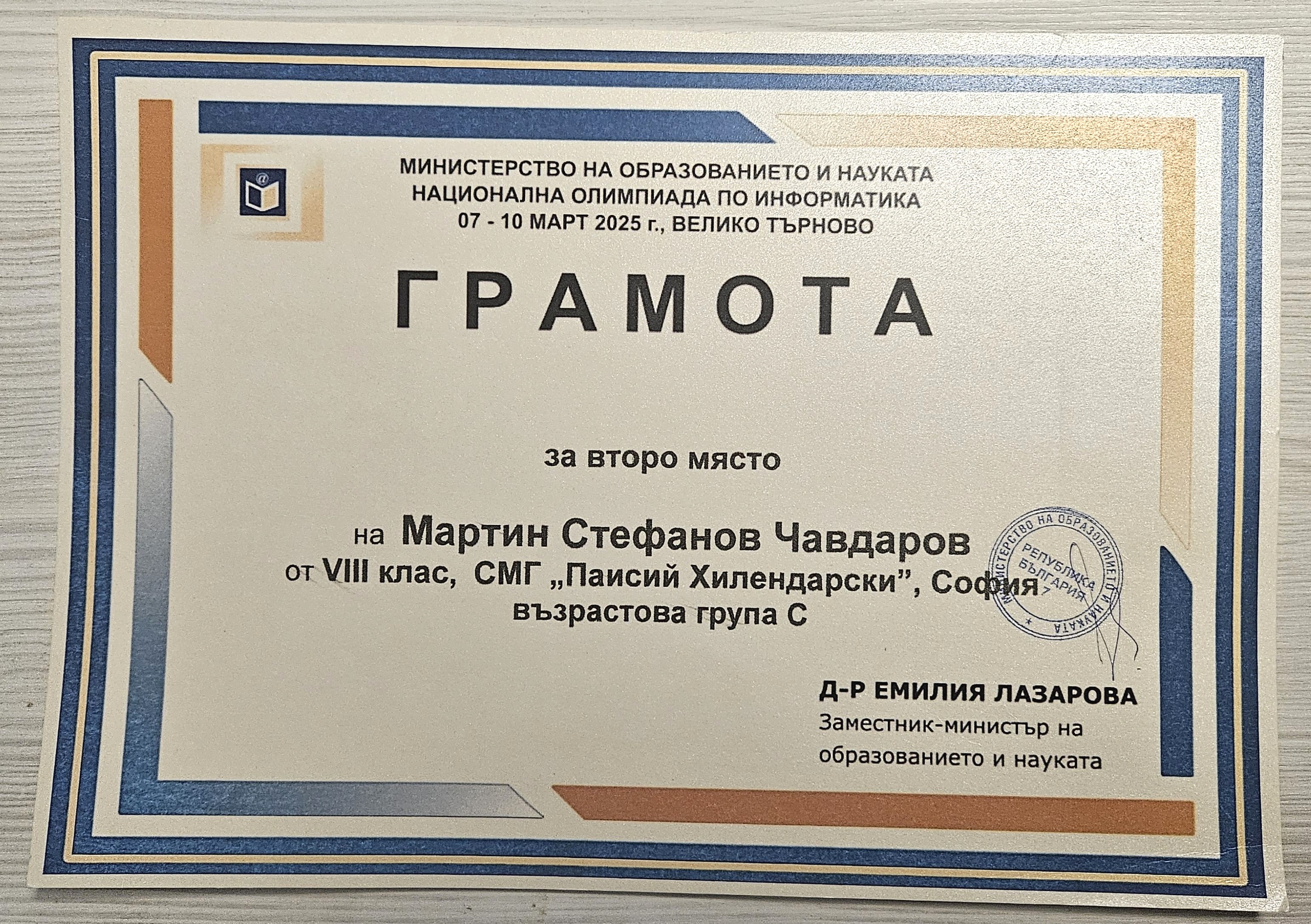 Certificate thumbnail