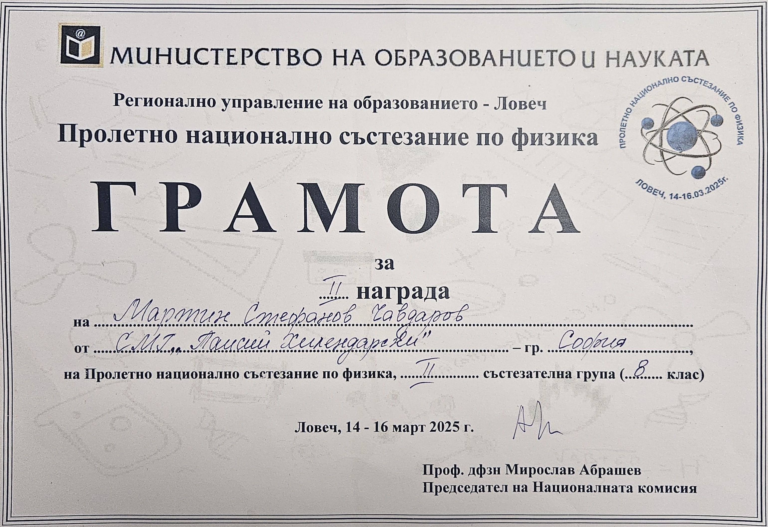 Certificate thumbnail