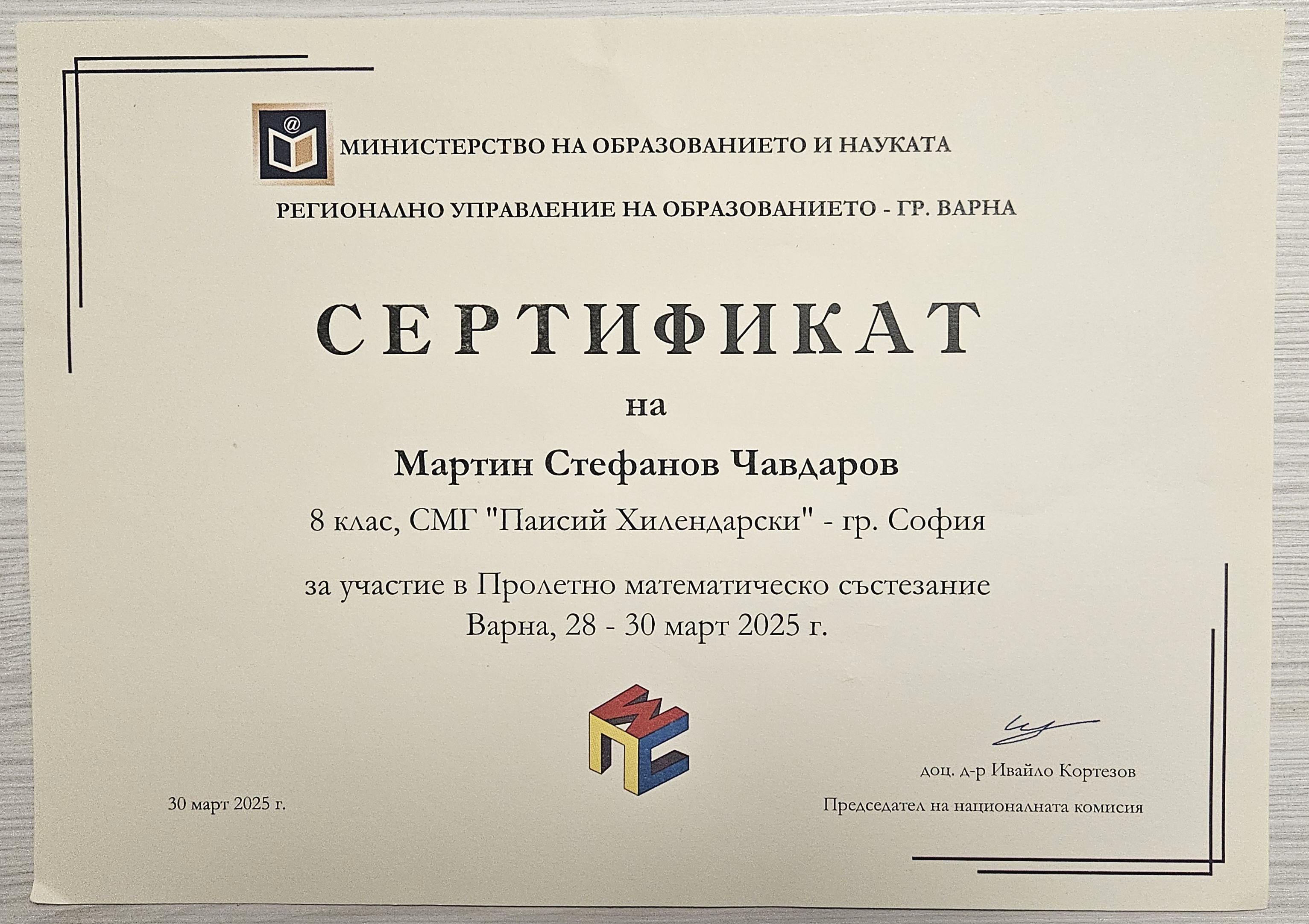 Certificate thumbnail