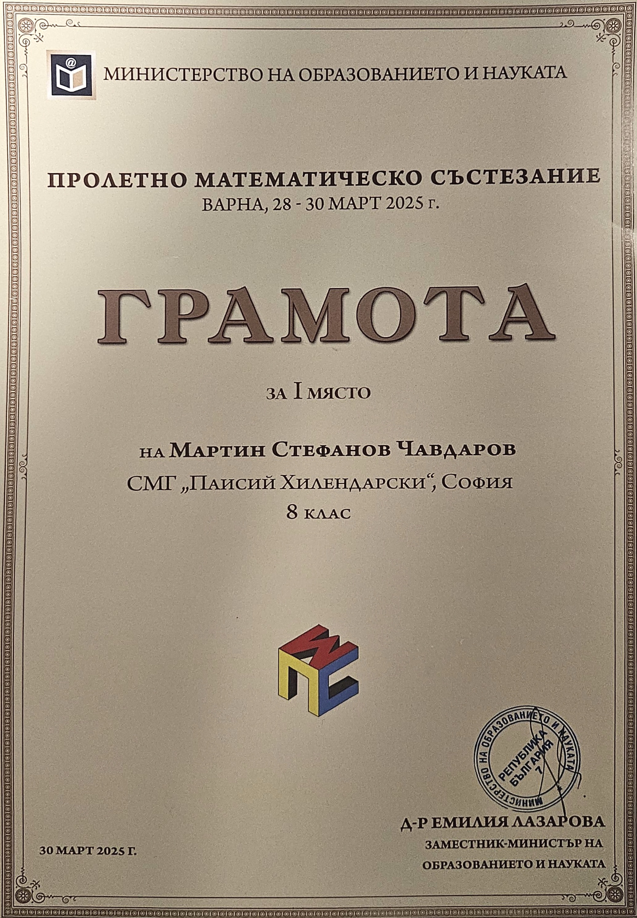 Certificate thumbnail