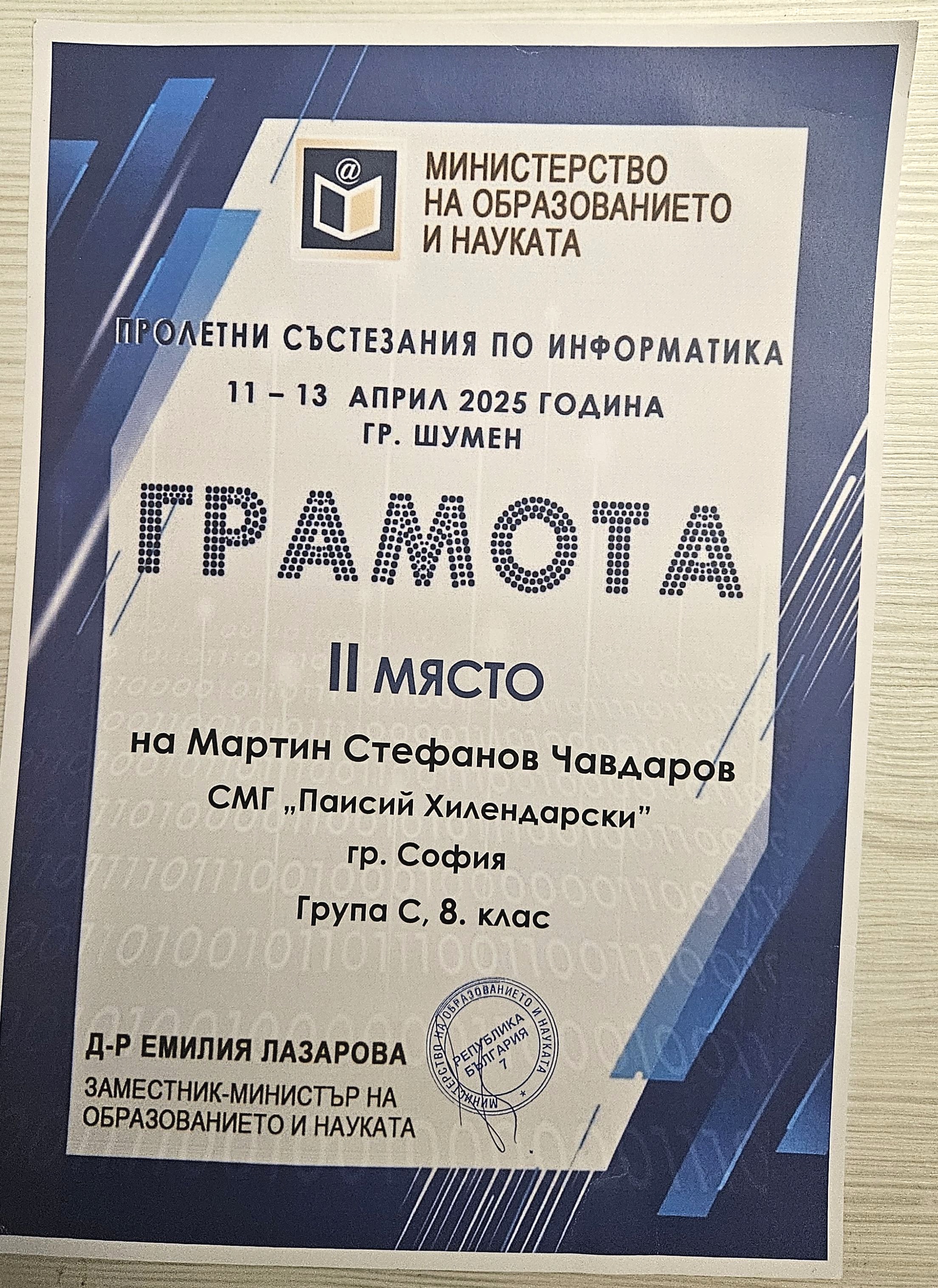 Certificate thumbnail