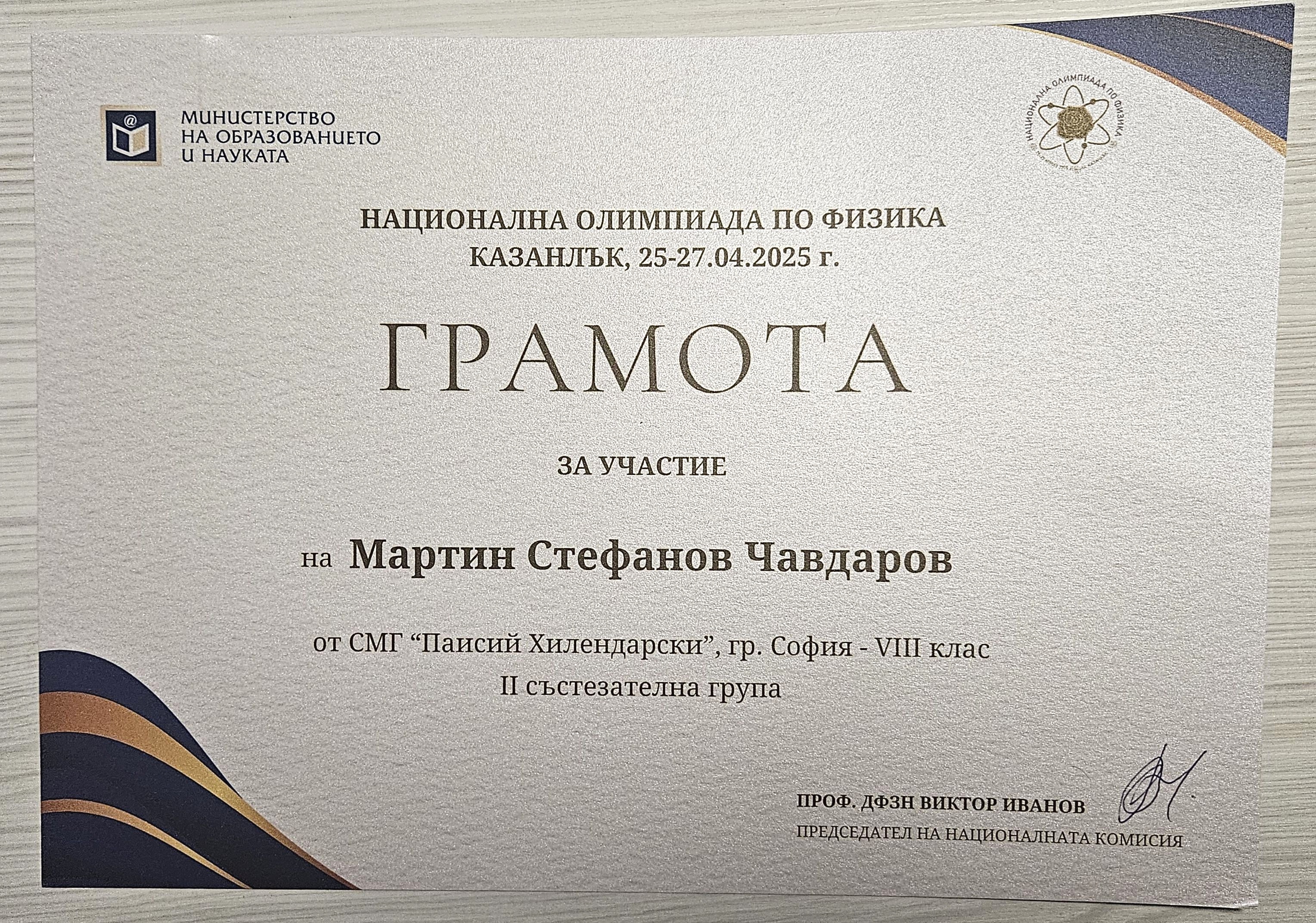 Certificate thumbnail