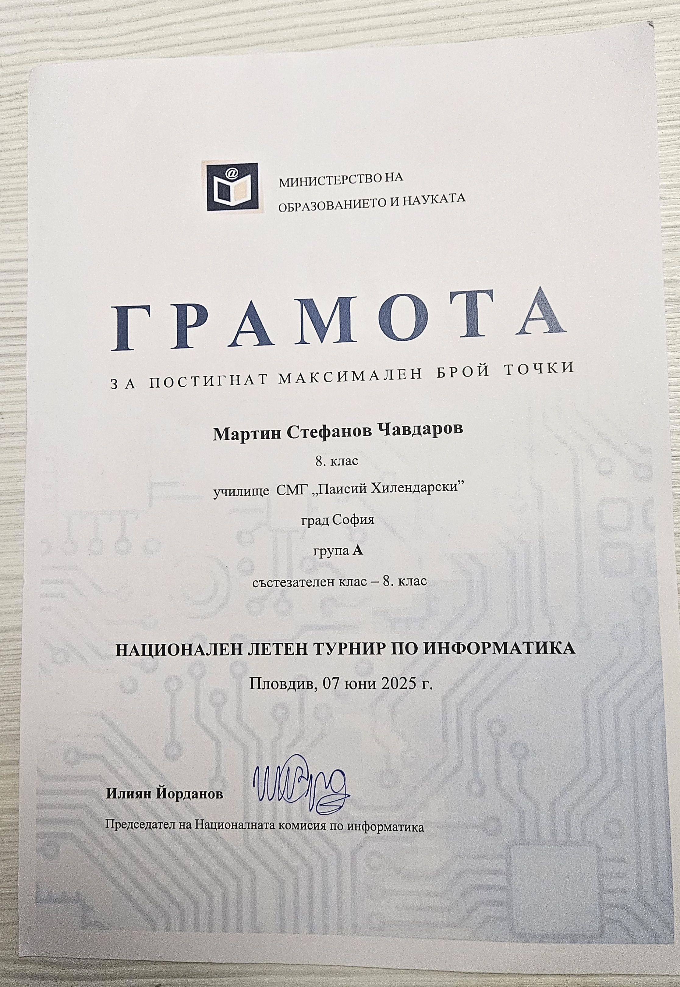 Certificate thumbnail