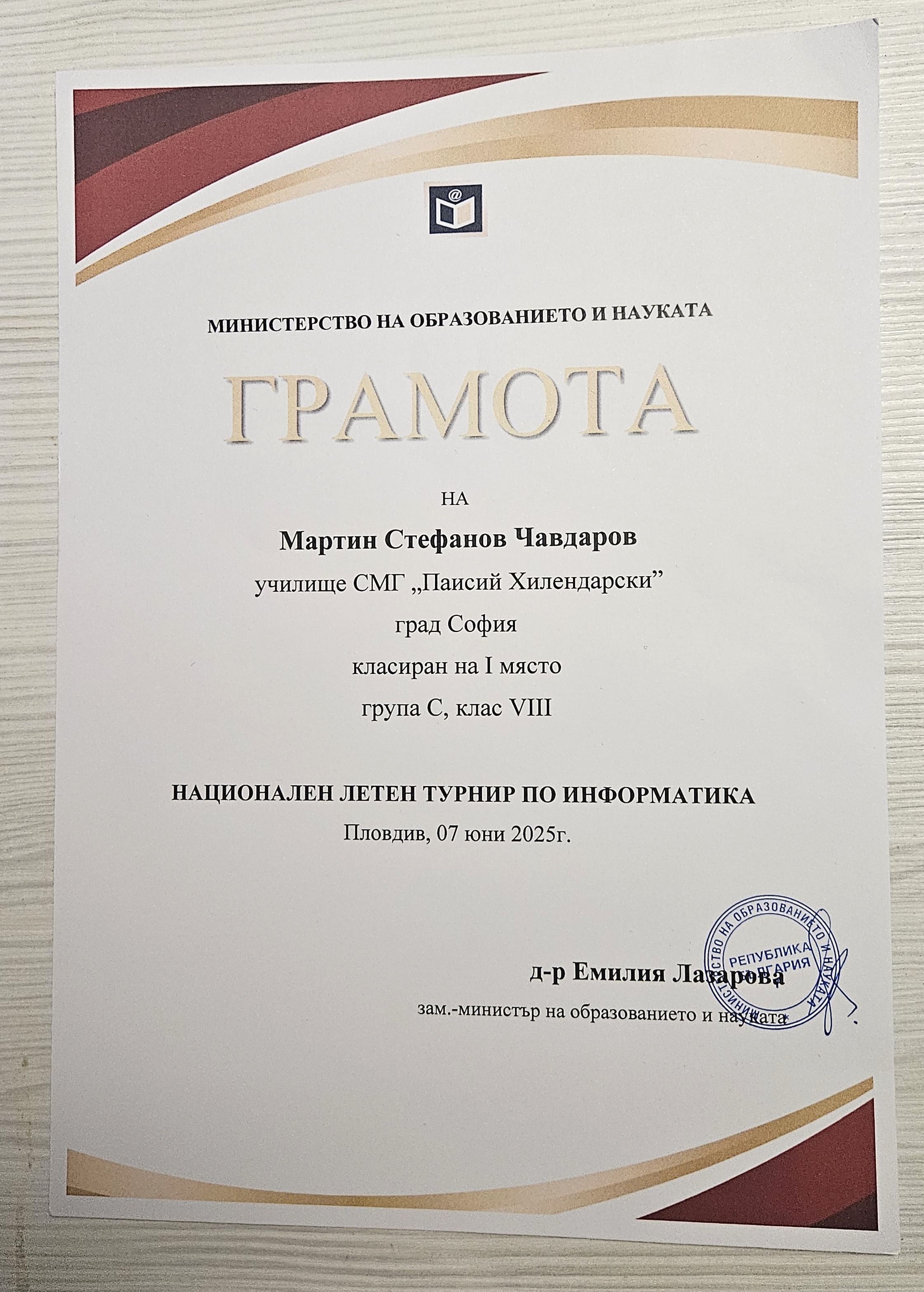 Certificate thumbnail